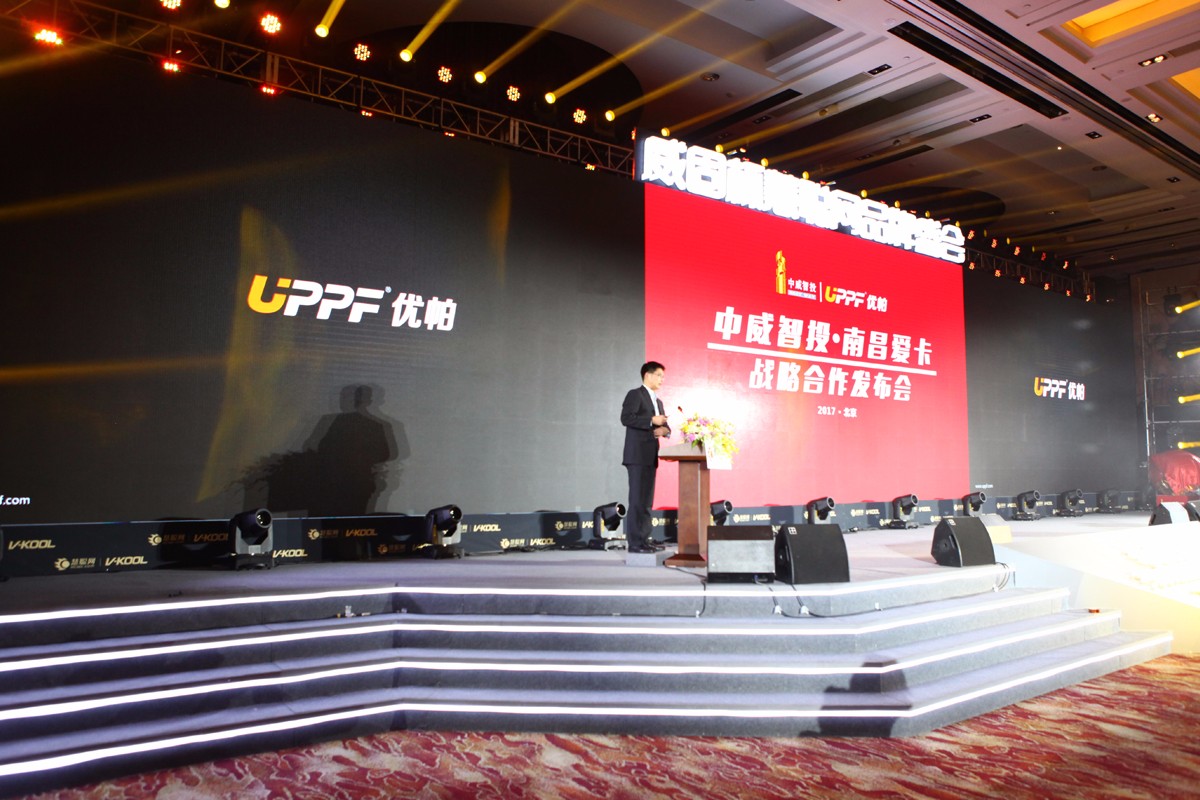 图 3 南昌爱卡总经理彭涛发表致辞.jpg