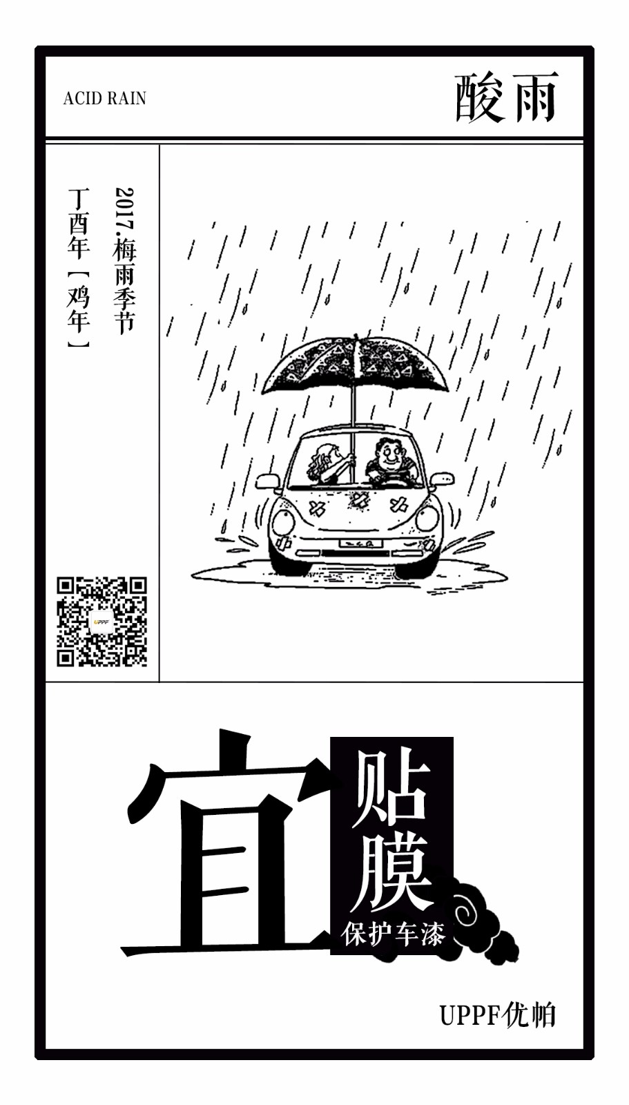 酸雨.jpg